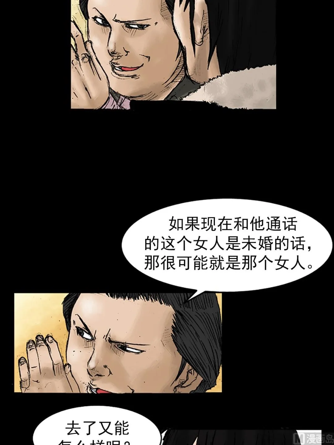 第28话下 第26页