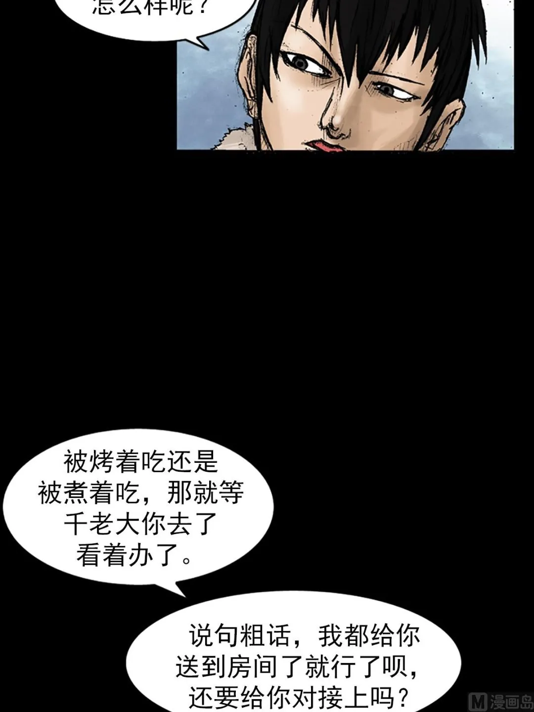 第28话下 第27页