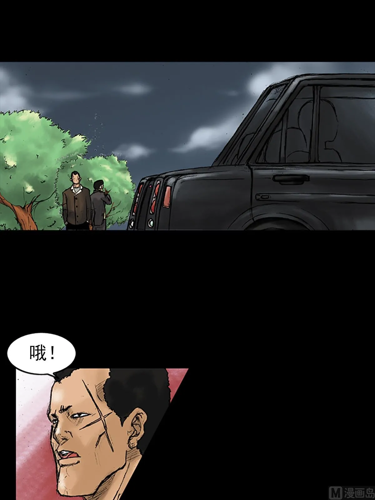 第28话下 第29页