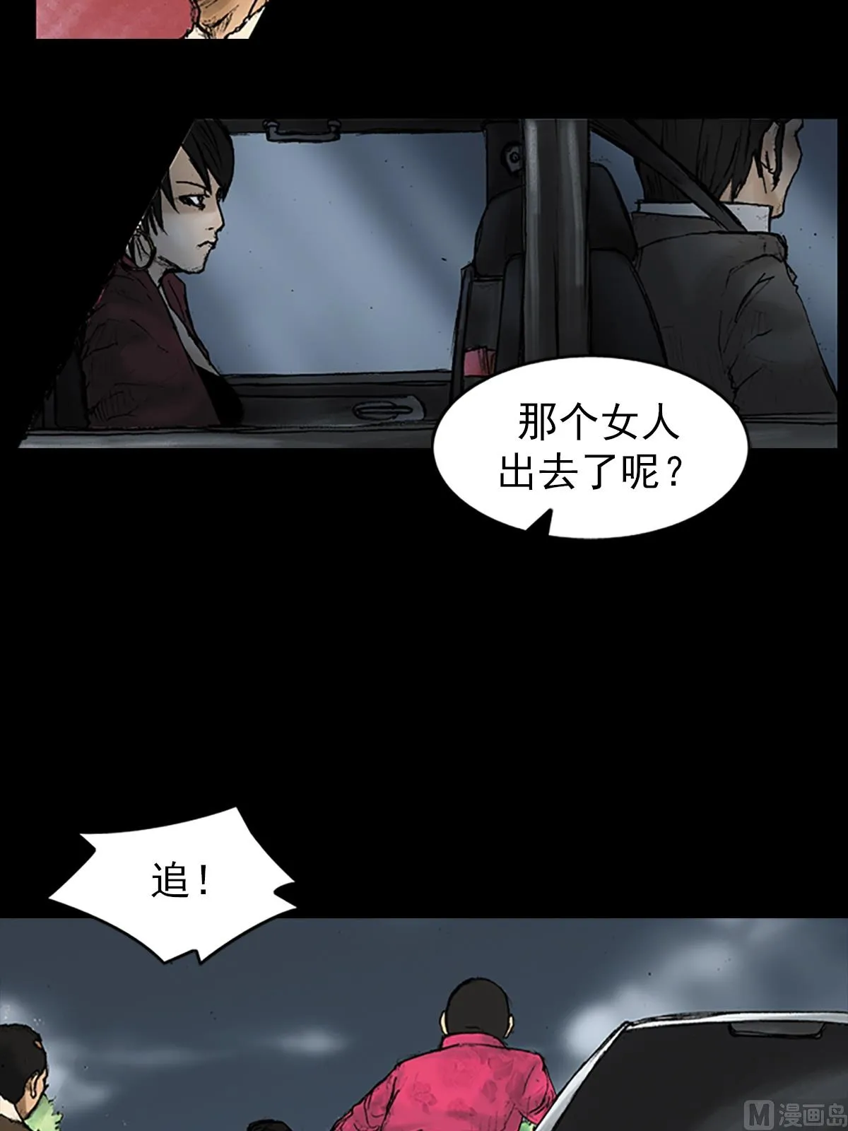 第28话下 第30页