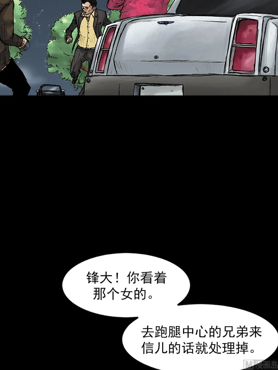 第28话下 第31页