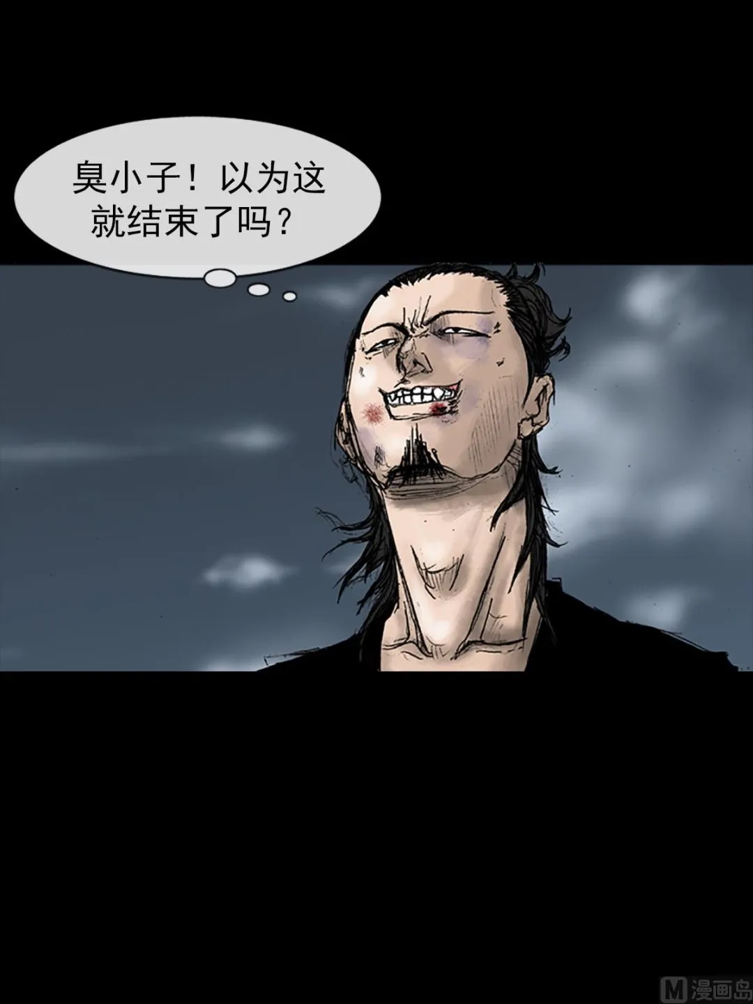 第28话下 第34页