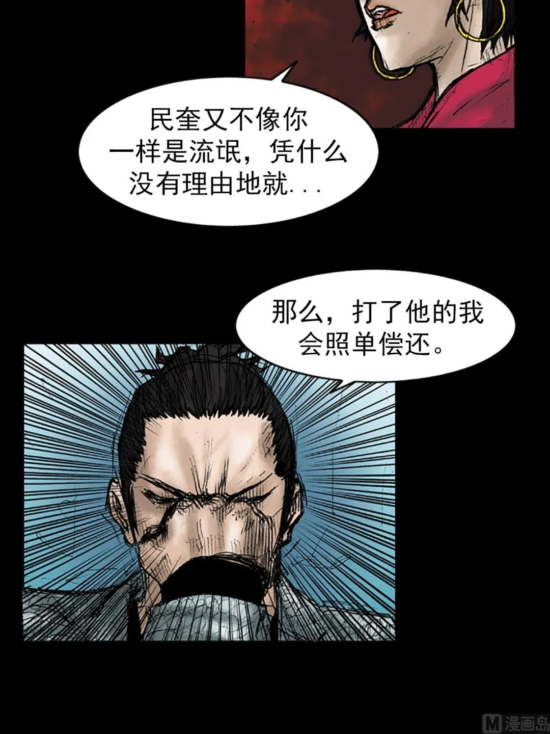 第28话上 第3页
