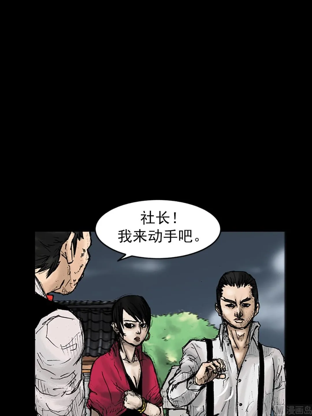 第28话上 第6页