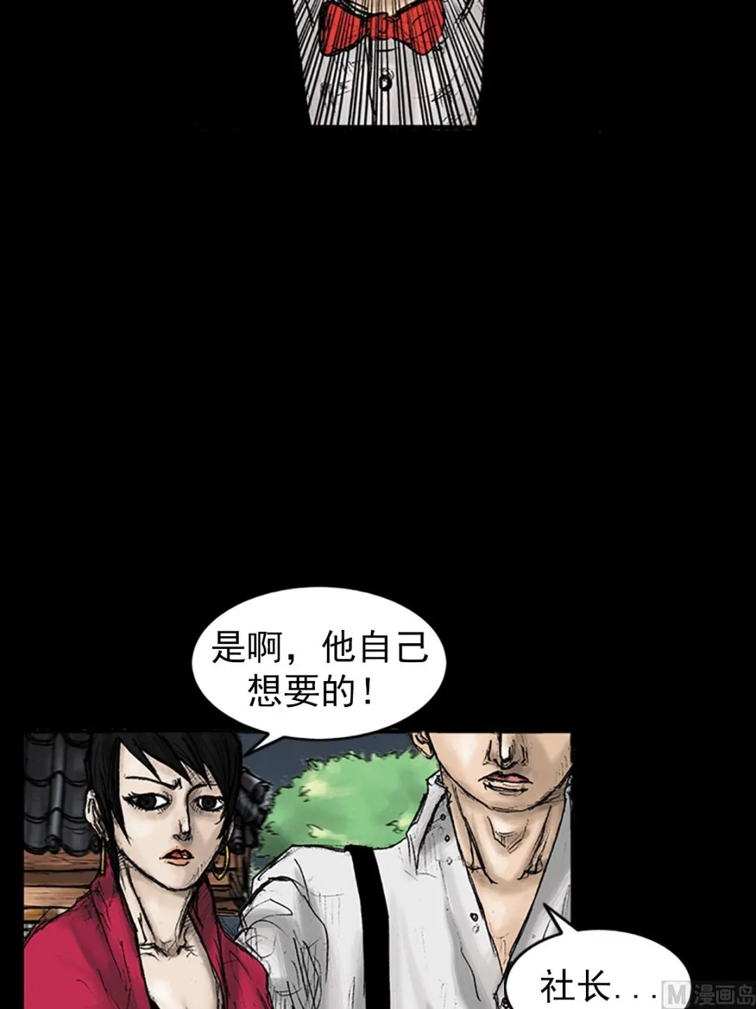 第28话上 第8页