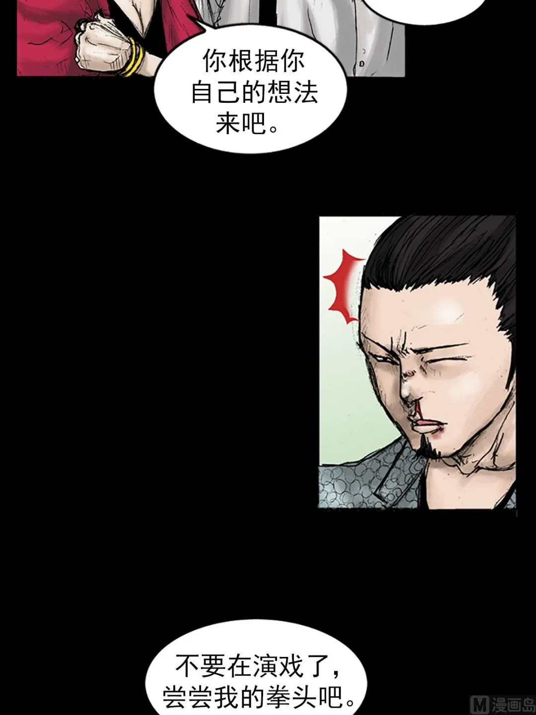 第28话上 第9页