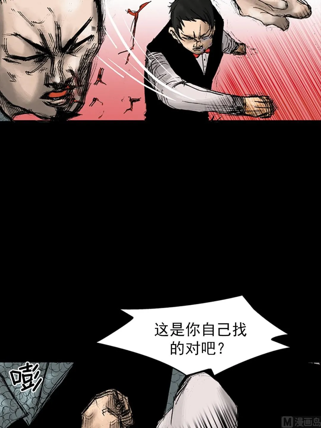 第28话上 第12页