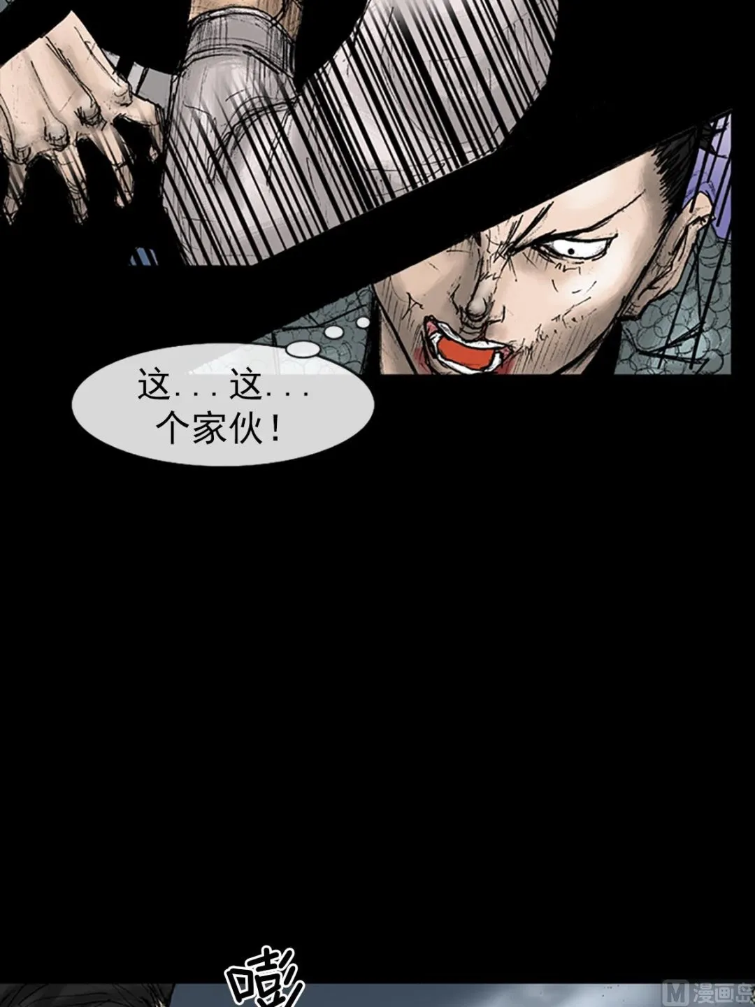 第28话上 第13页