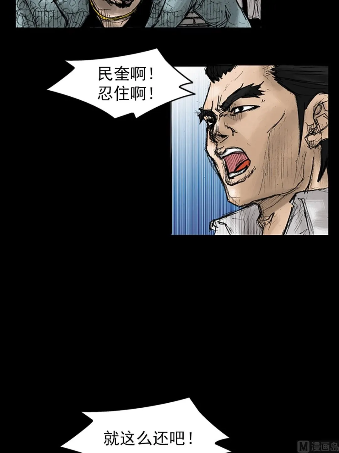 第28话上 第15页