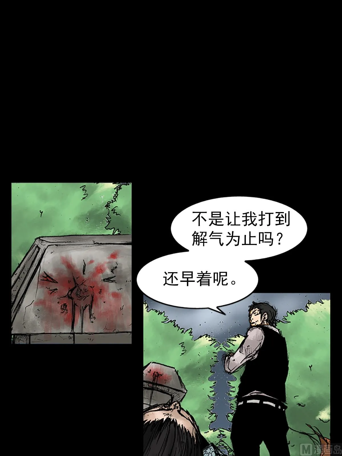 第28话上 第17页