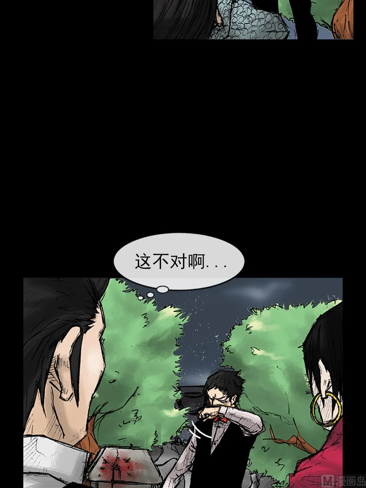 第28话上 第18页