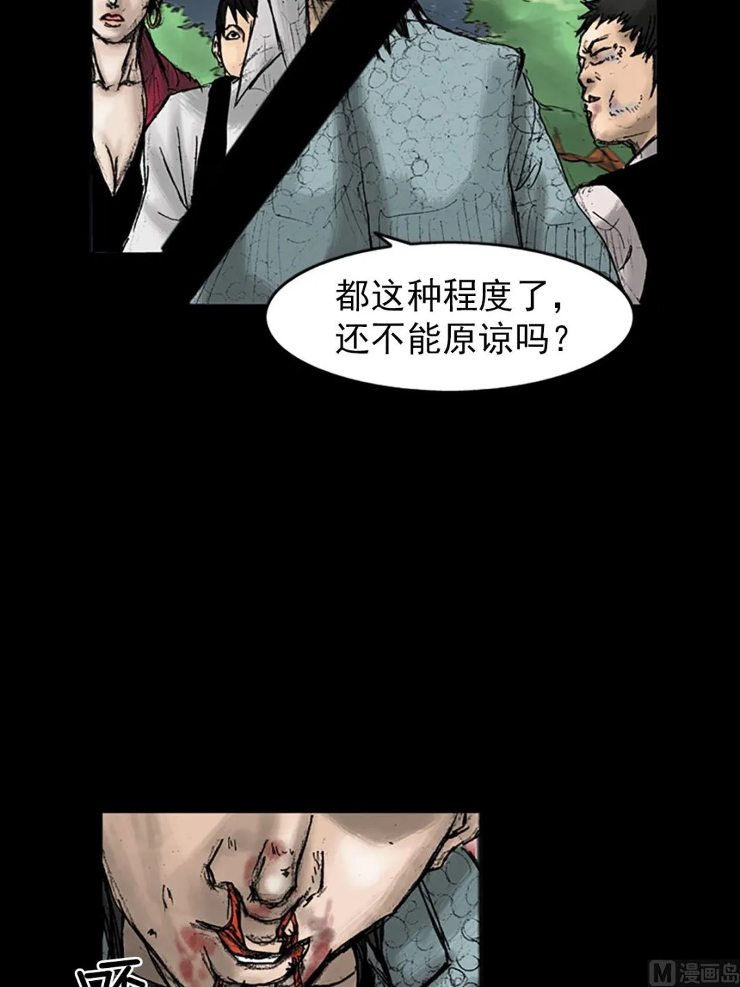 第28话上 第21页