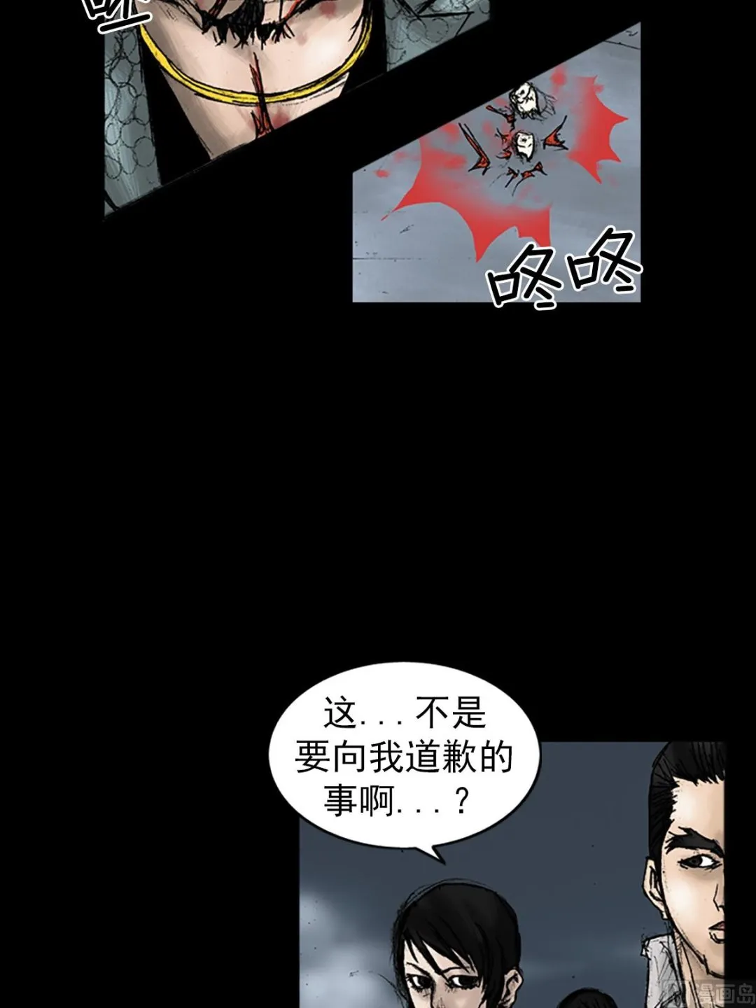 第28话上 第22页
