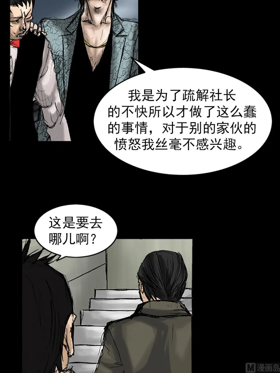 第28话上 第24页