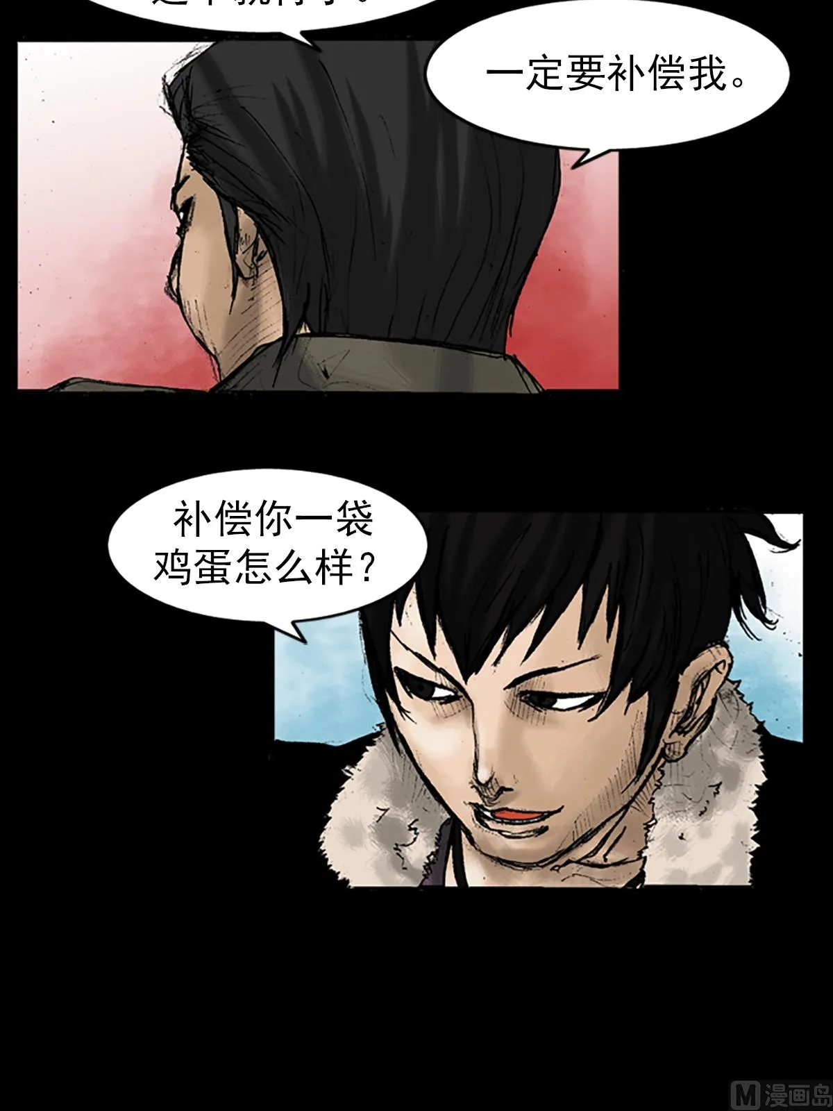 第28话上 第26页