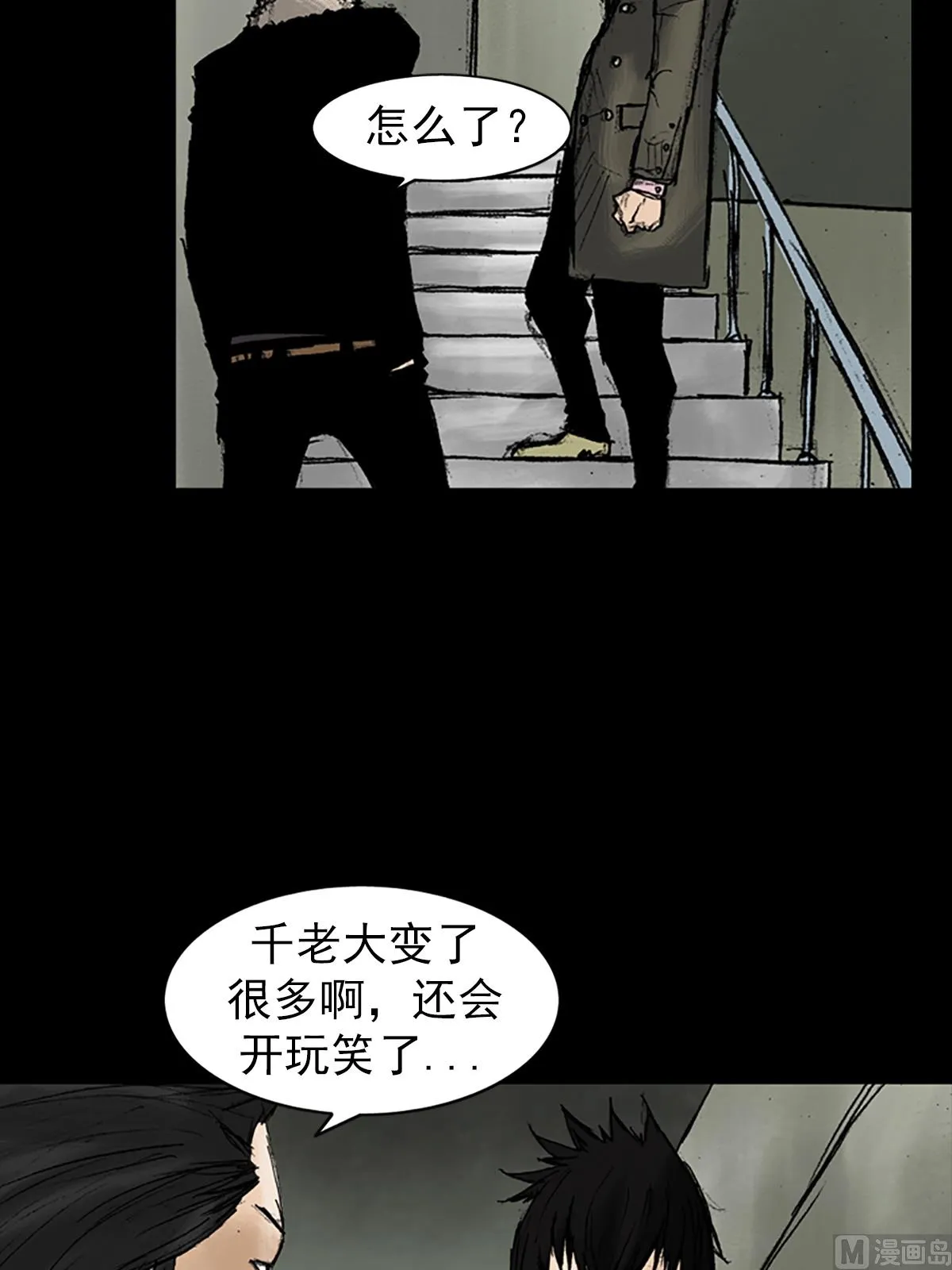第28话上 第28页