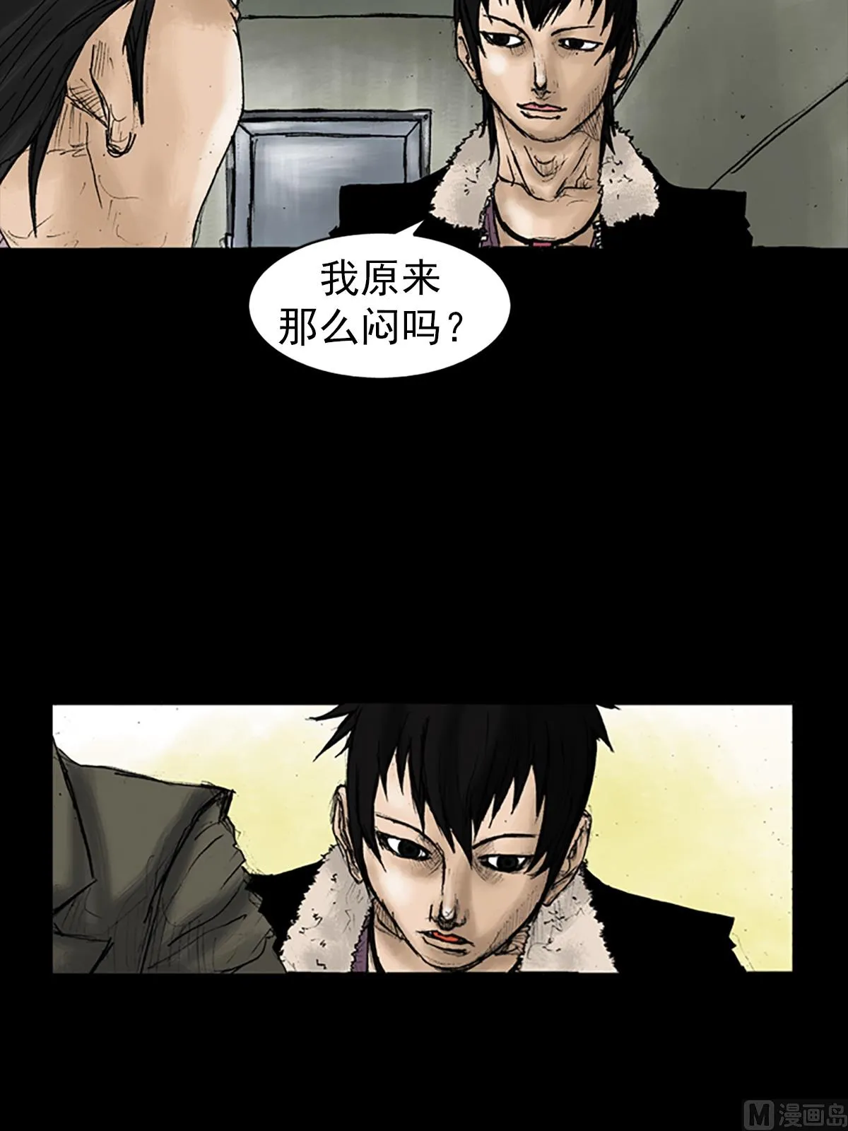第28话上 第29页