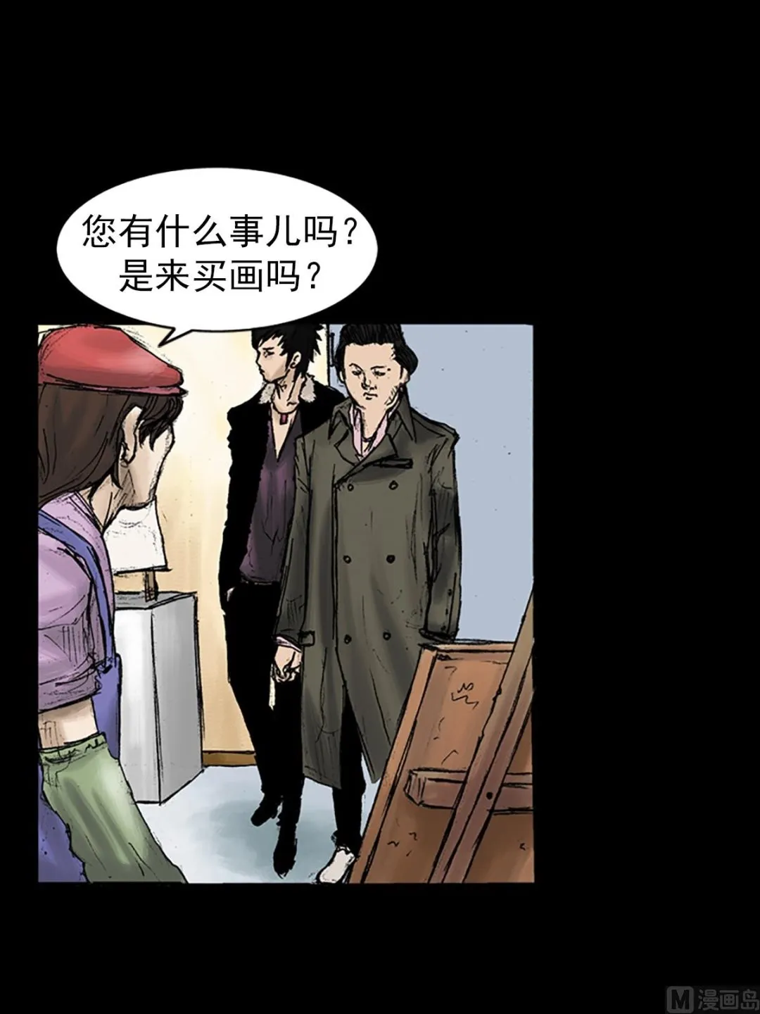 第28话上 第32页