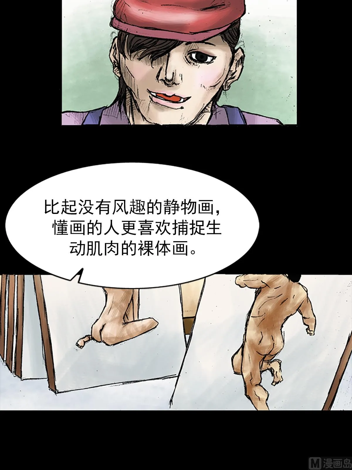 第28话上 第34页