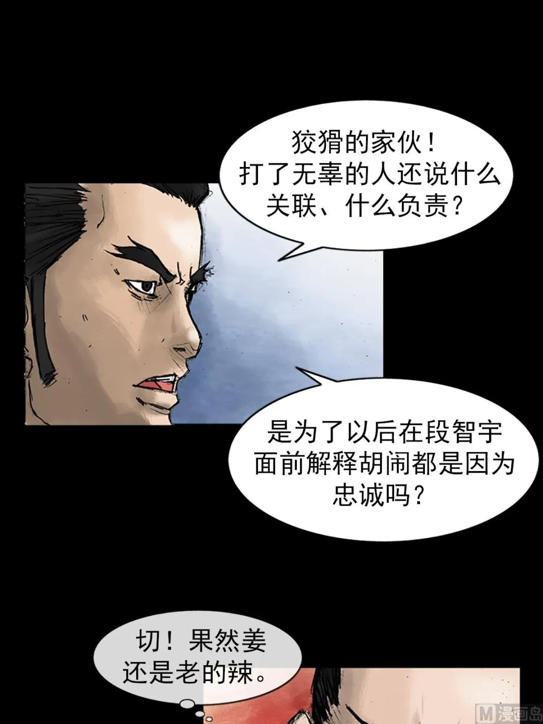 第27话下 第1页