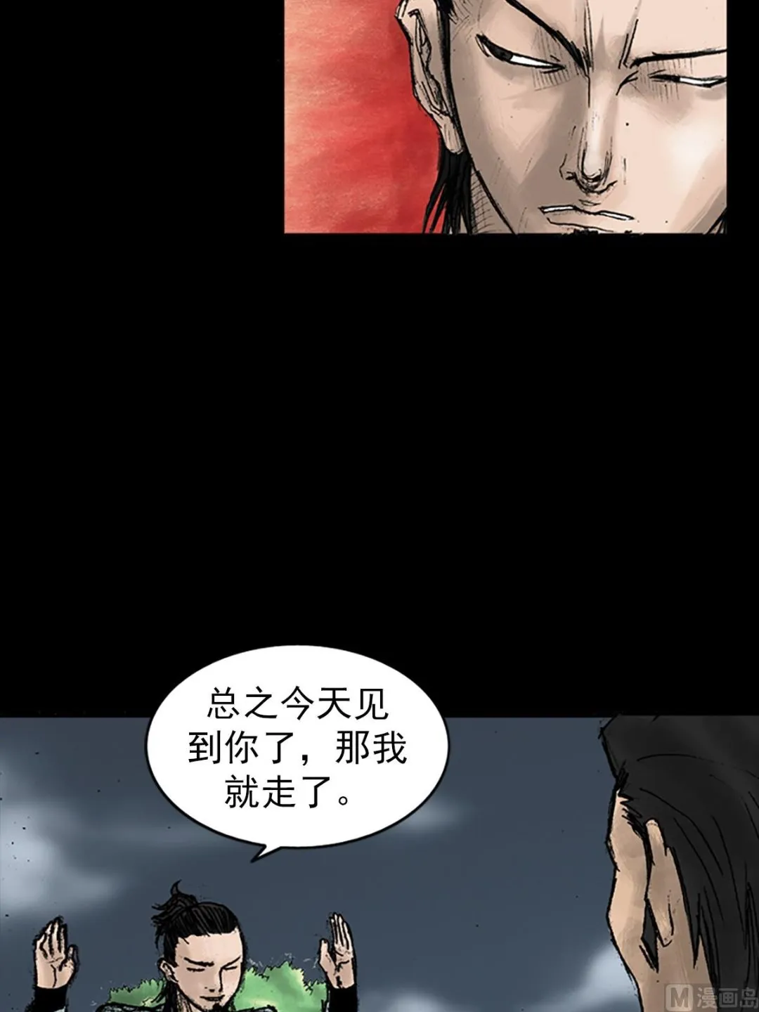 第27话下 第2页