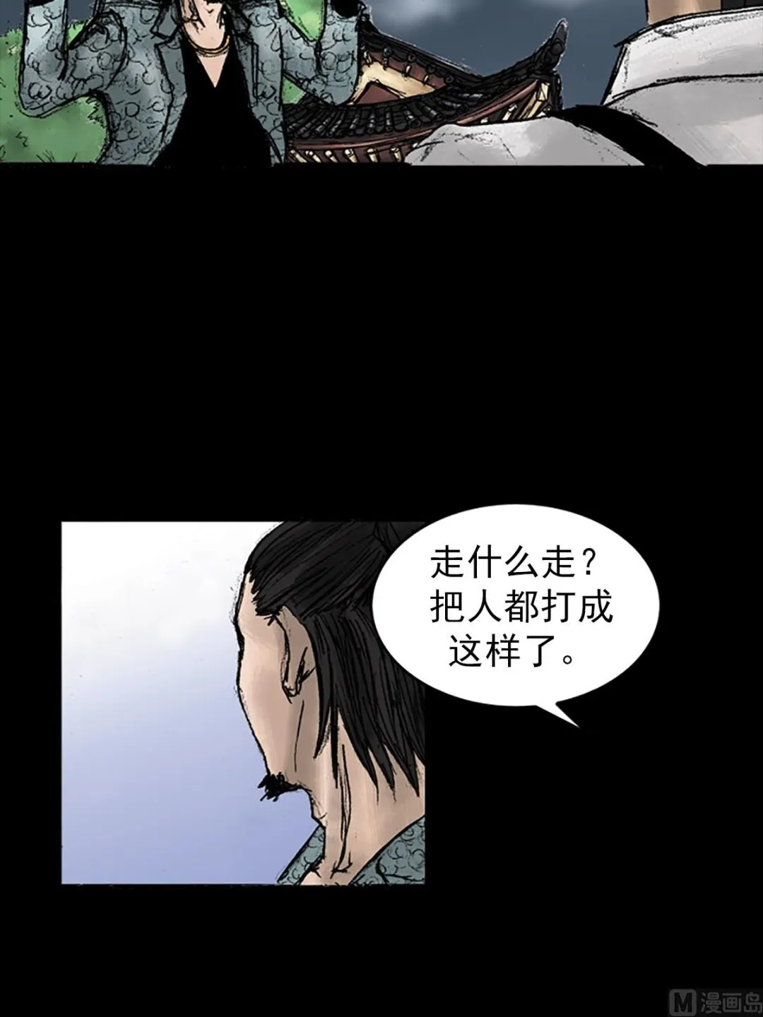 第27话下 第3页