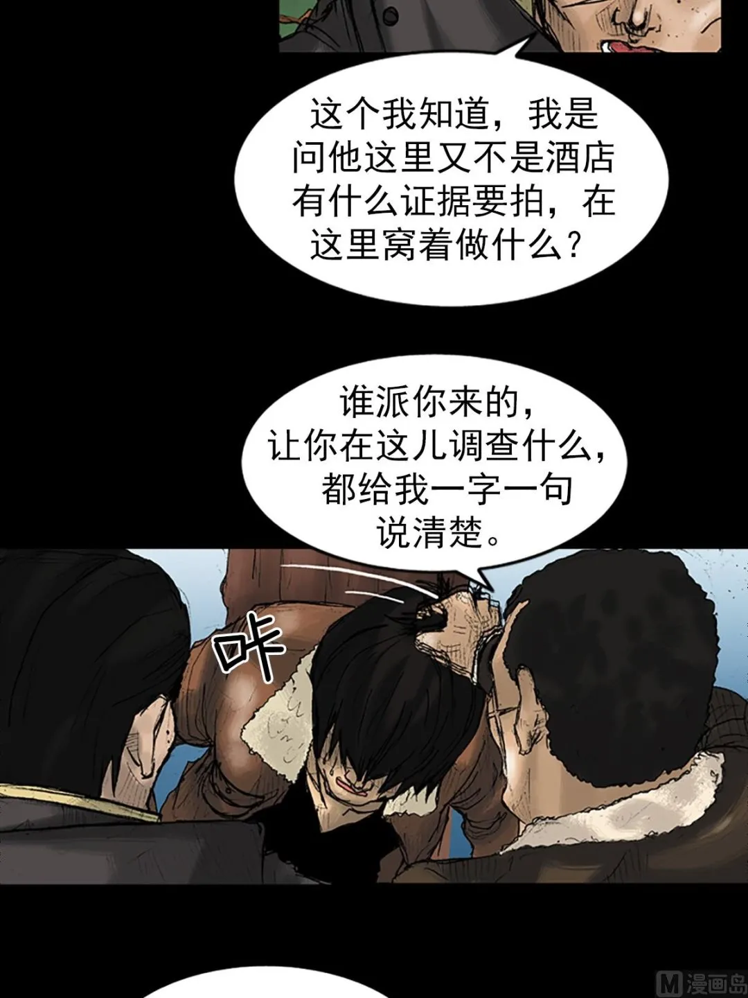 第27话下 第9页
