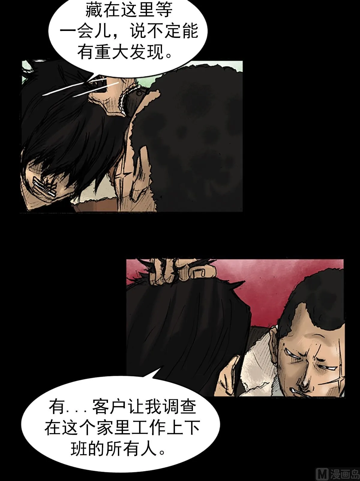 第27话下 第10页