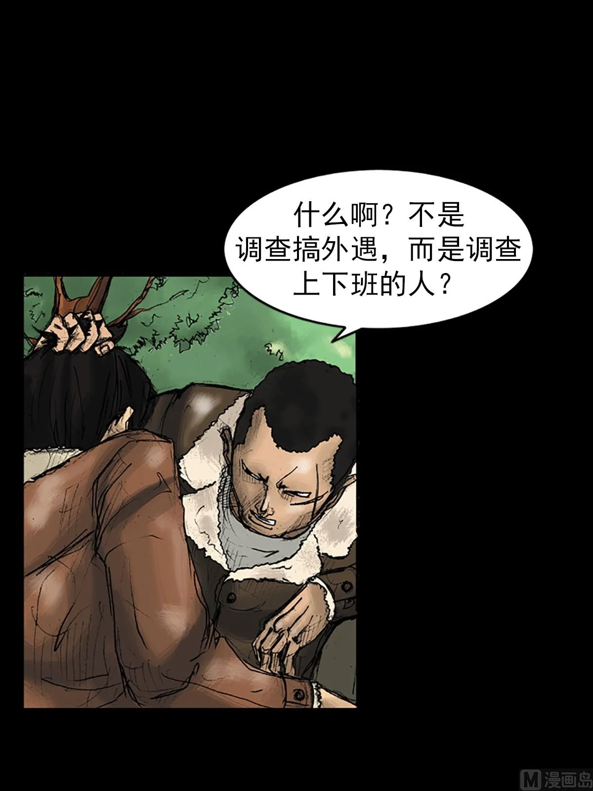 第27话下 第11页