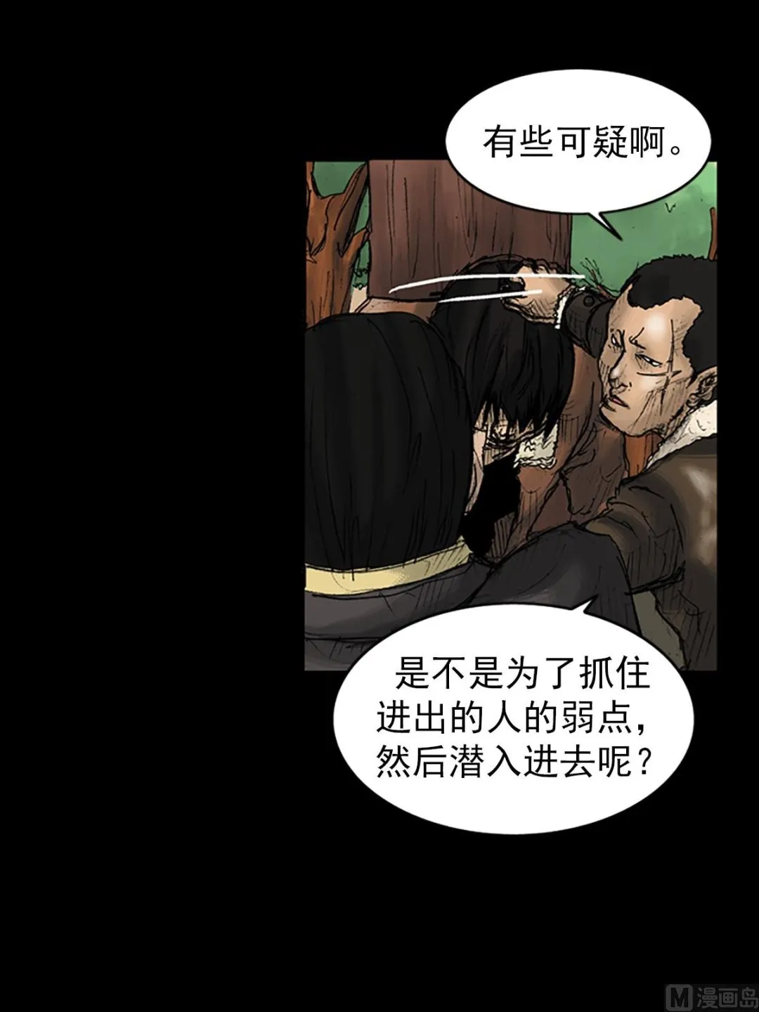 第27话下 第12页