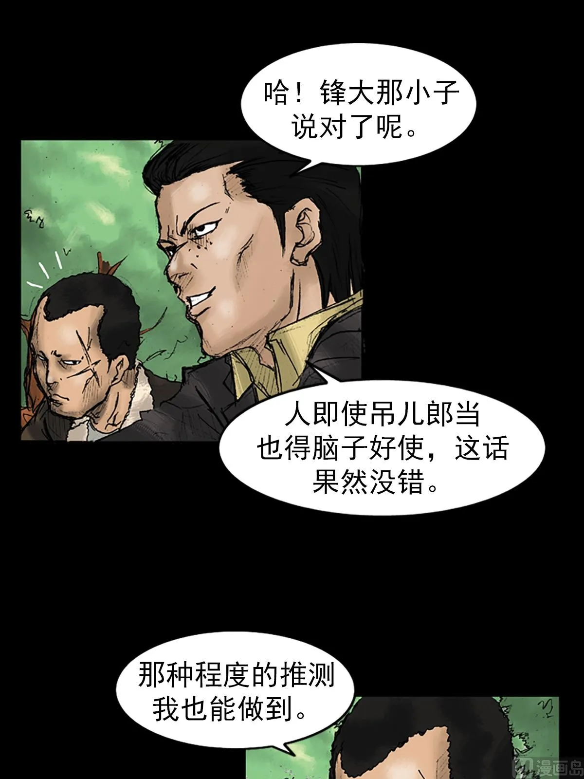 第27话下 第13页