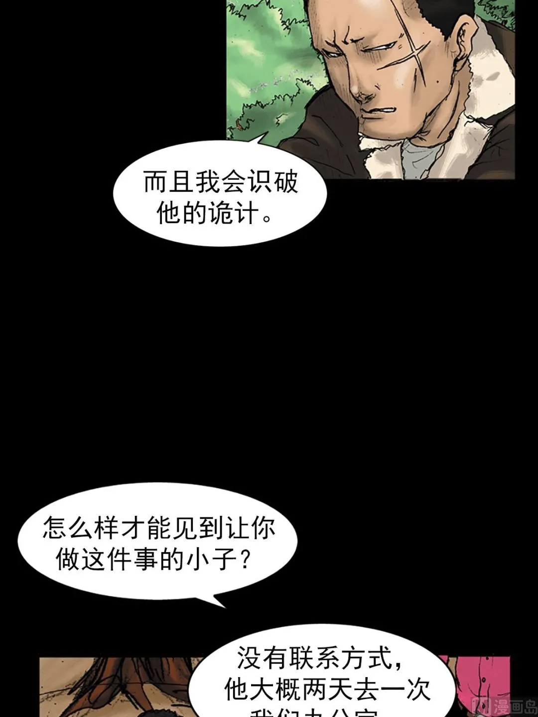 第27话下 第14页
