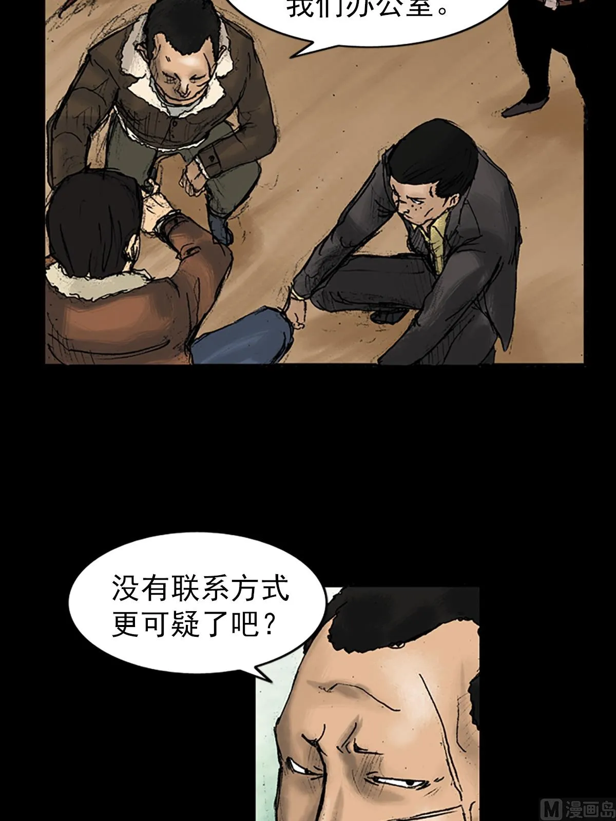 第27话下 第15页