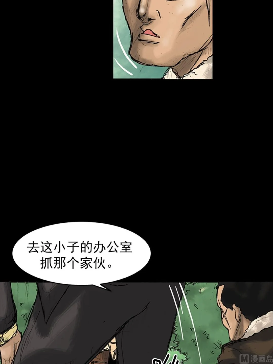 第27话下 第16页