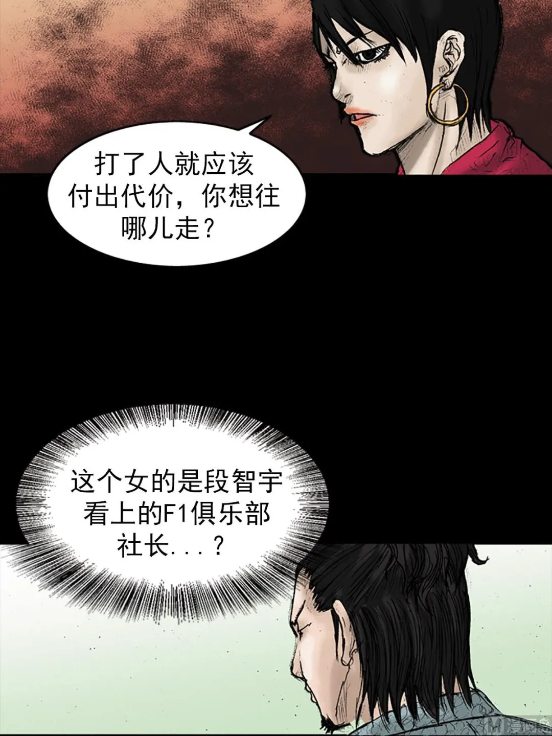第27话下 第19页