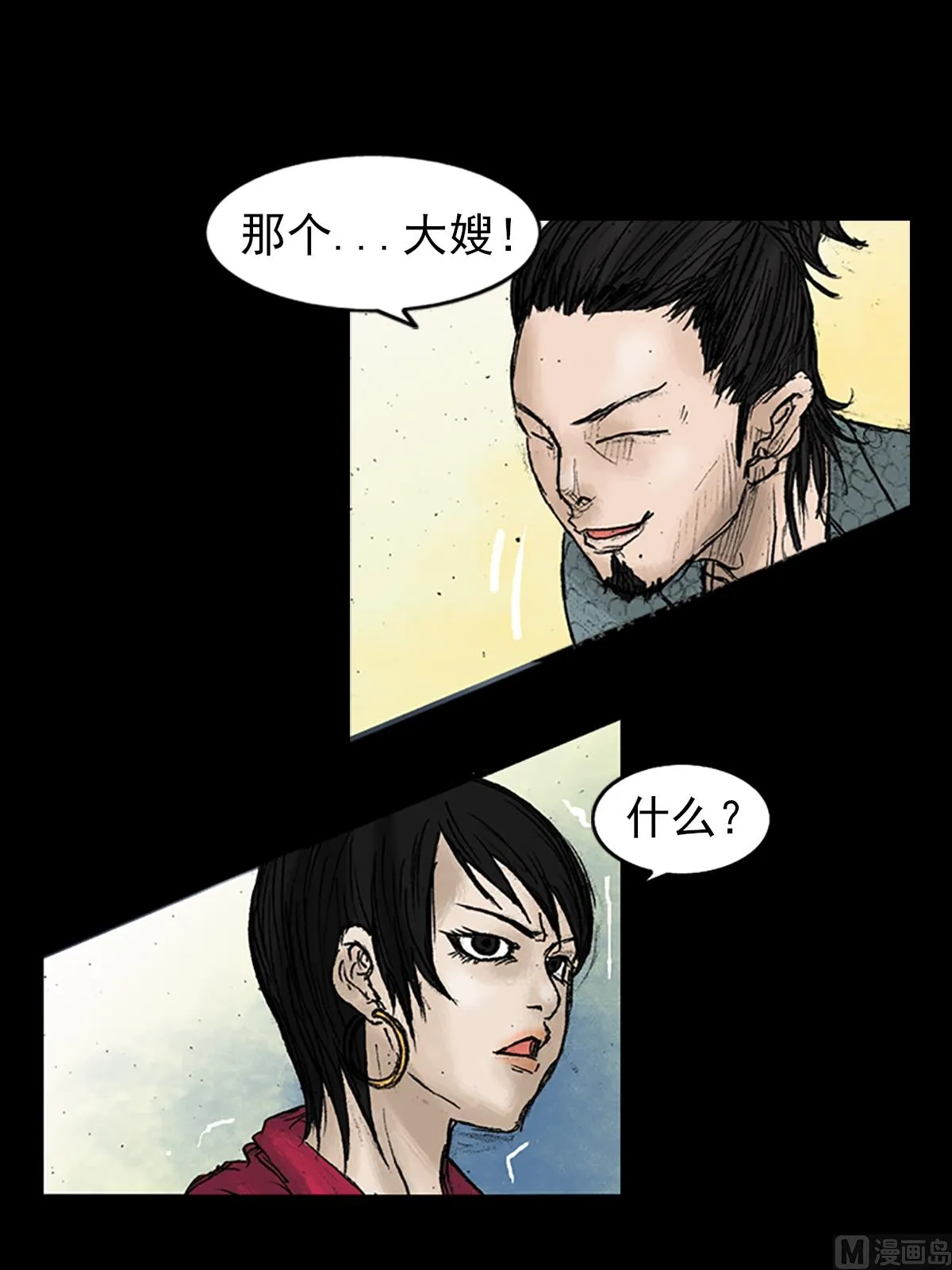 第27话下 第23页
