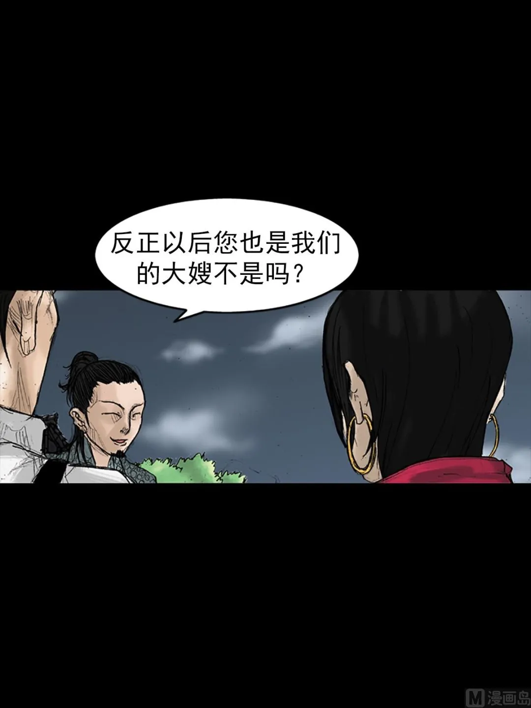 第27话下 第24页