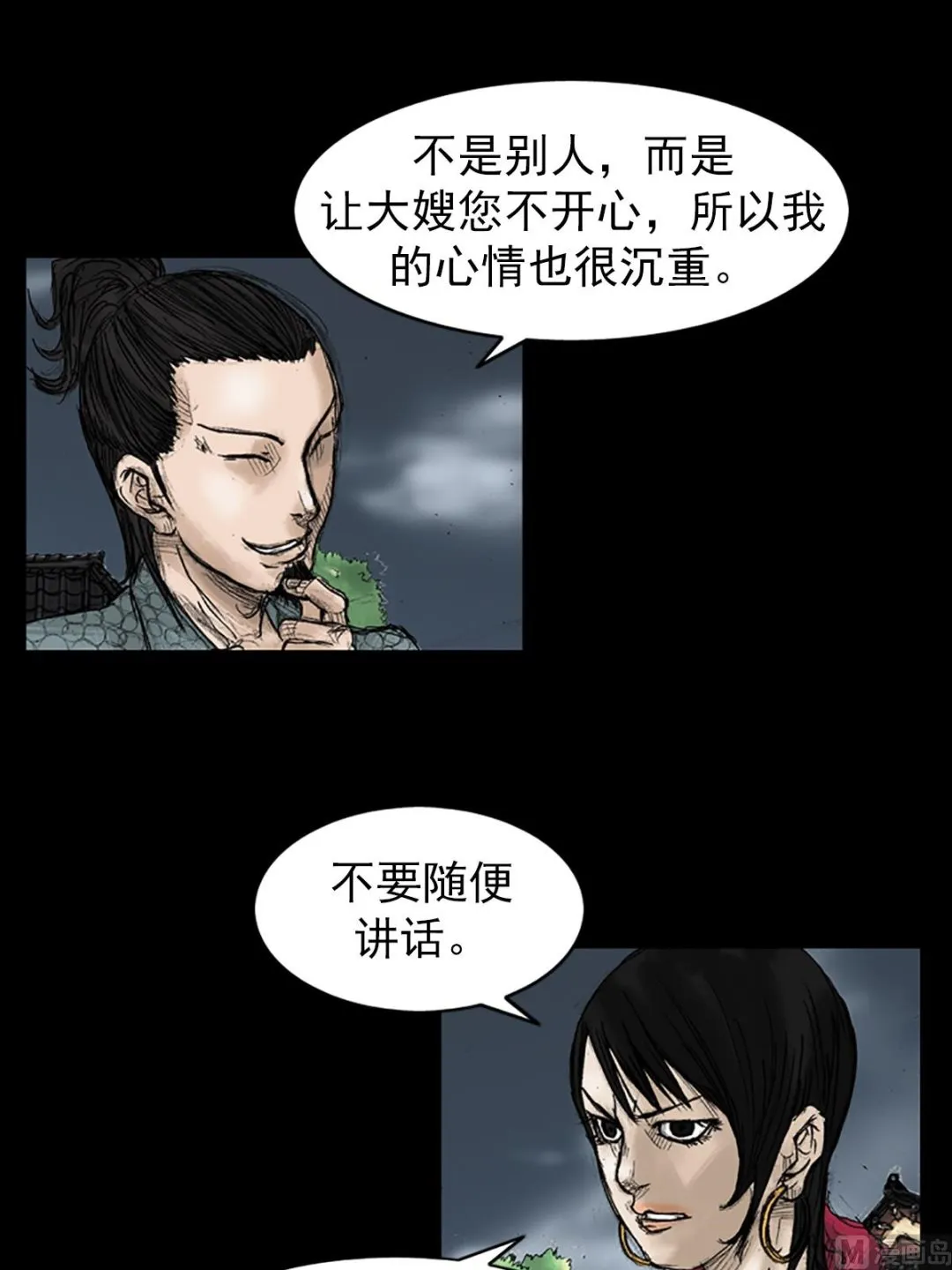 第27话下 第25页