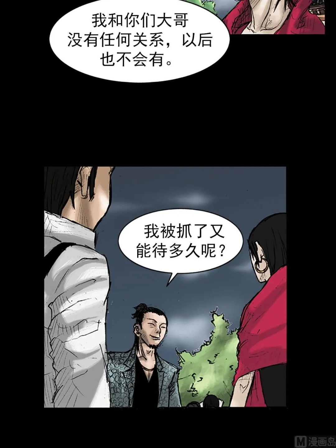 第27话下 第26页