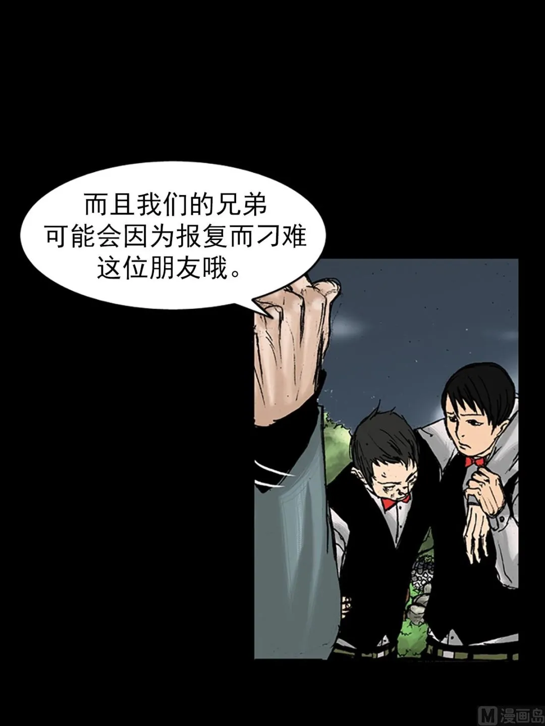 第27话下 第27页