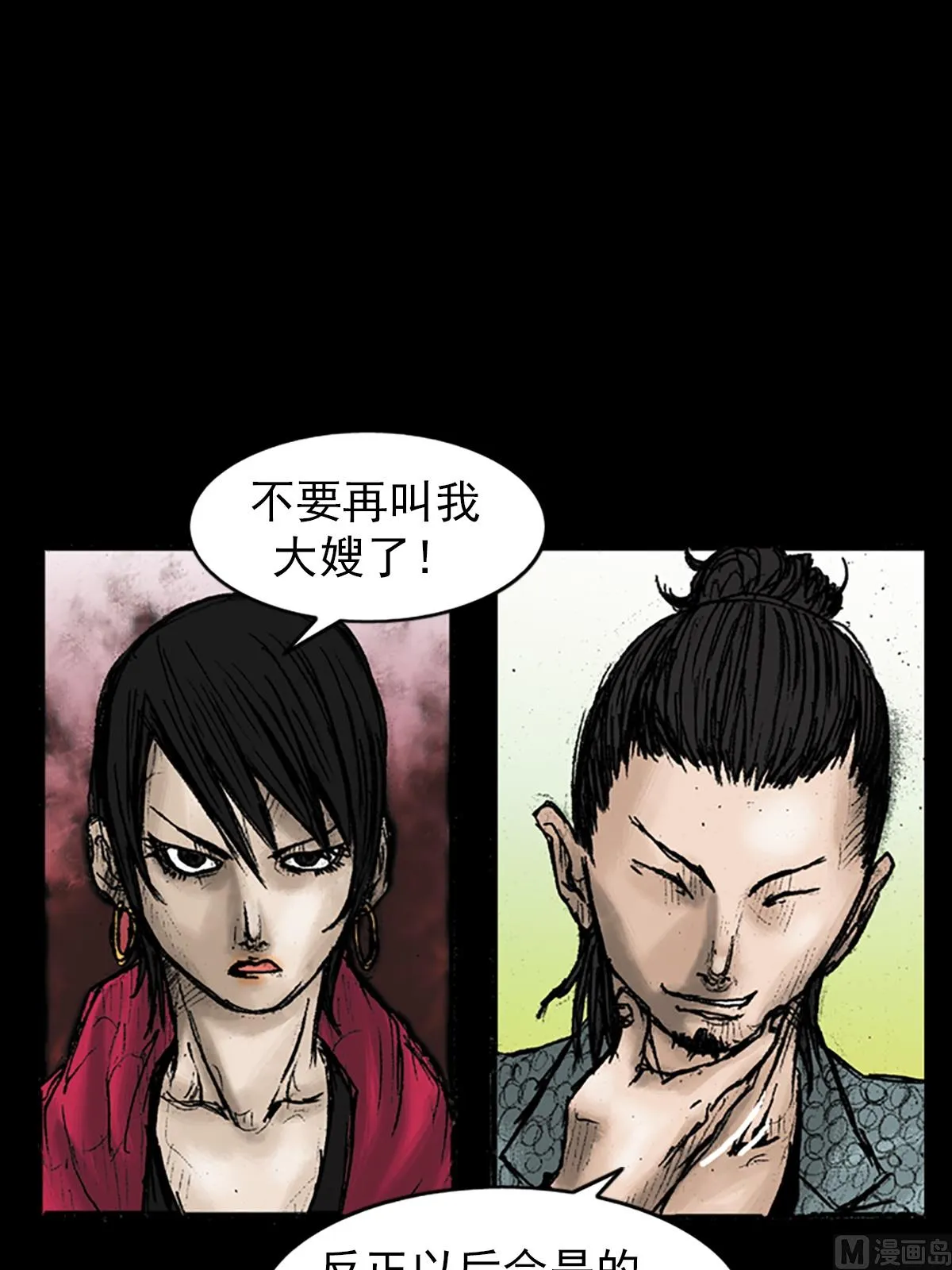 第27话下 第29页