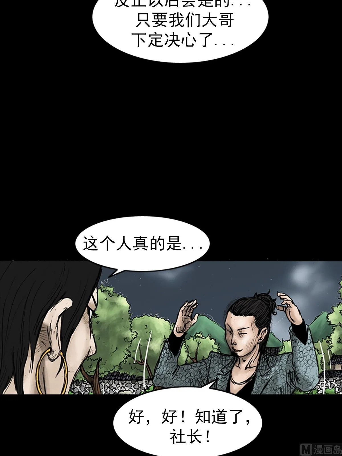 第27话下 第30页