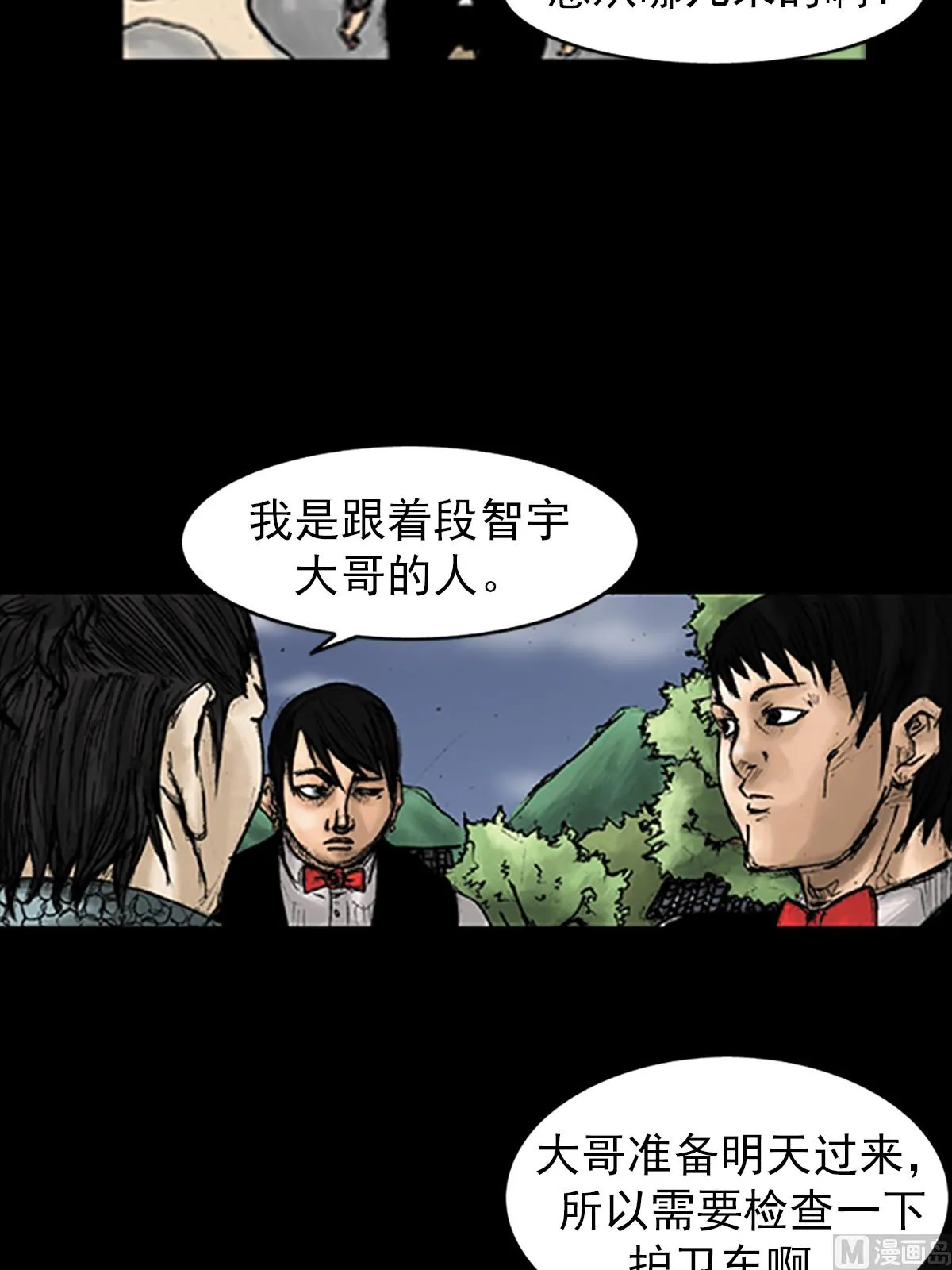 第27话上 第4页