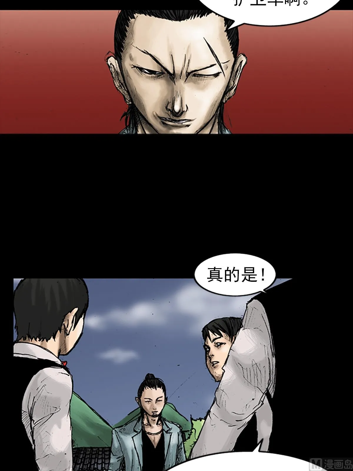 第27话上 第5页