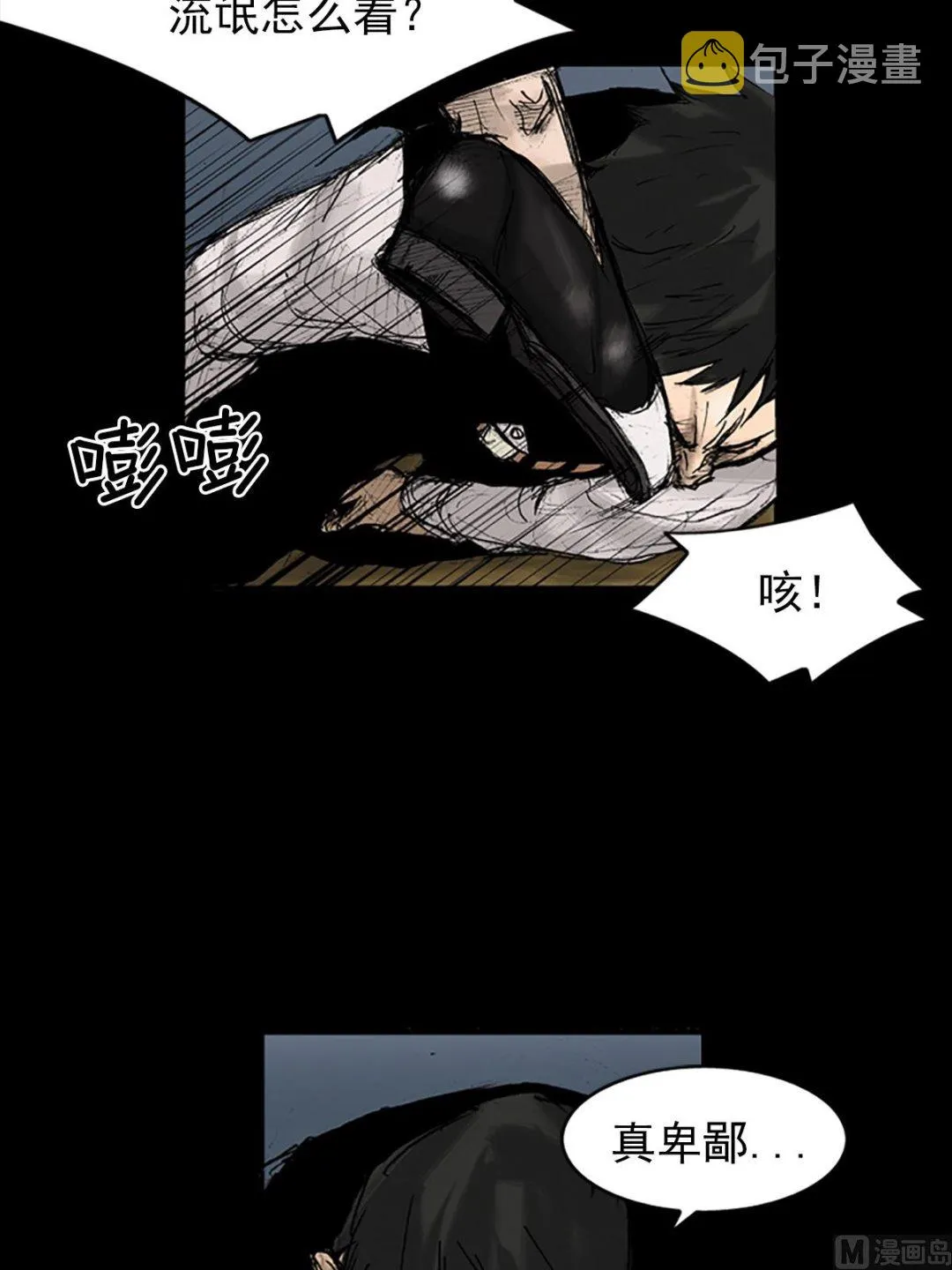 第27话上 第9页