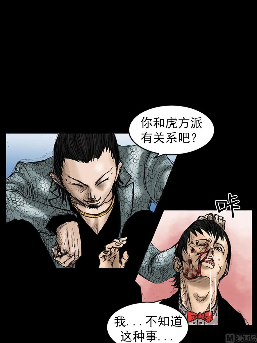 第27话上 第13页