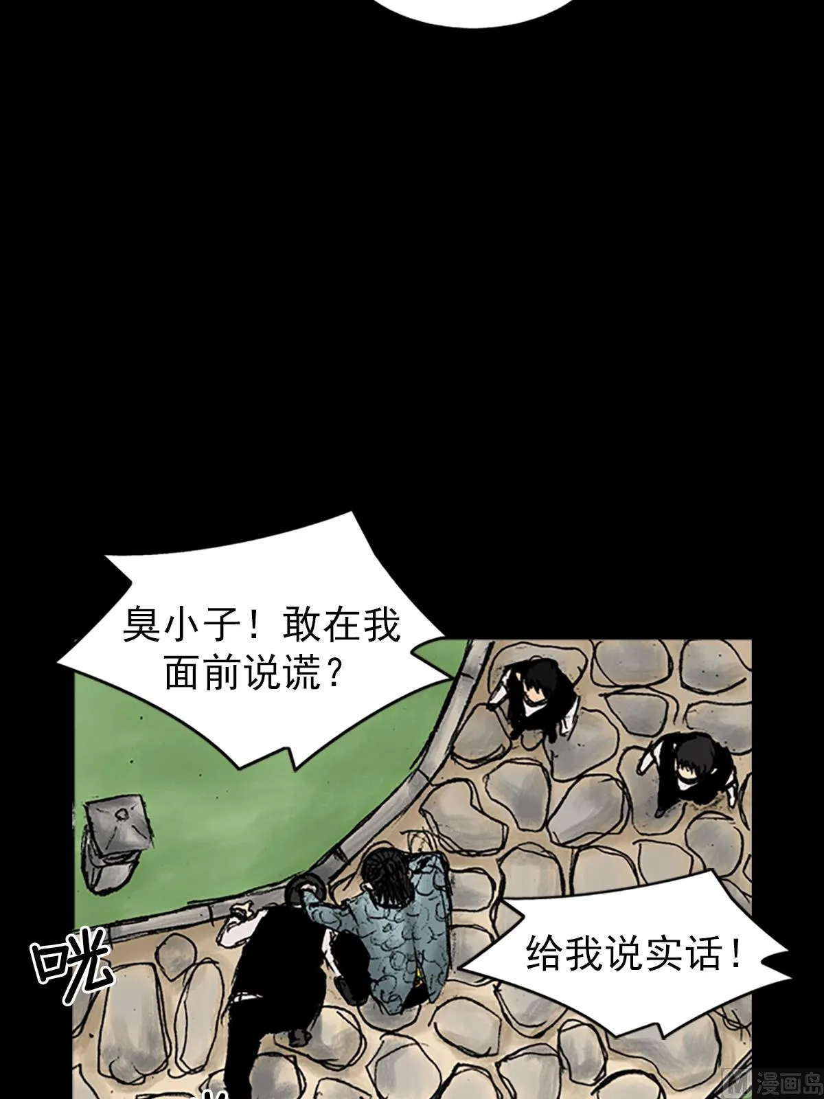 第27话上 第14页