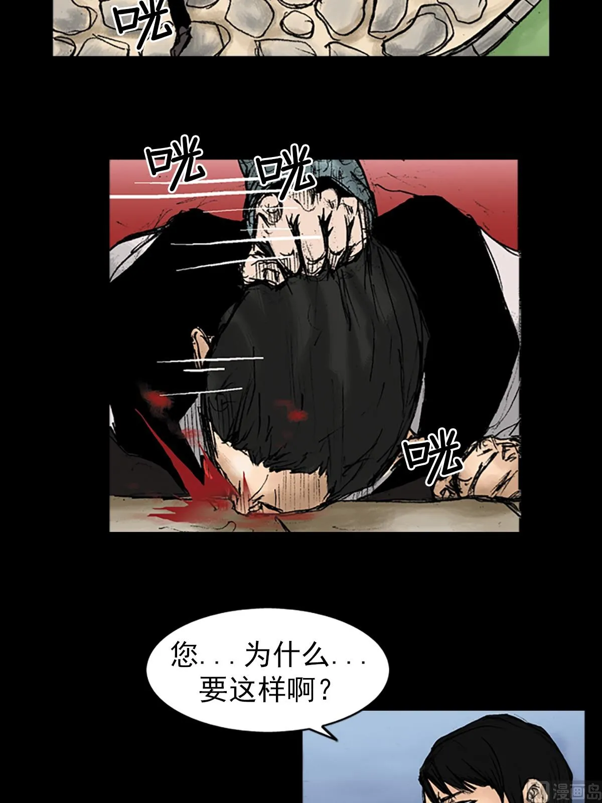 第27话上 第15页