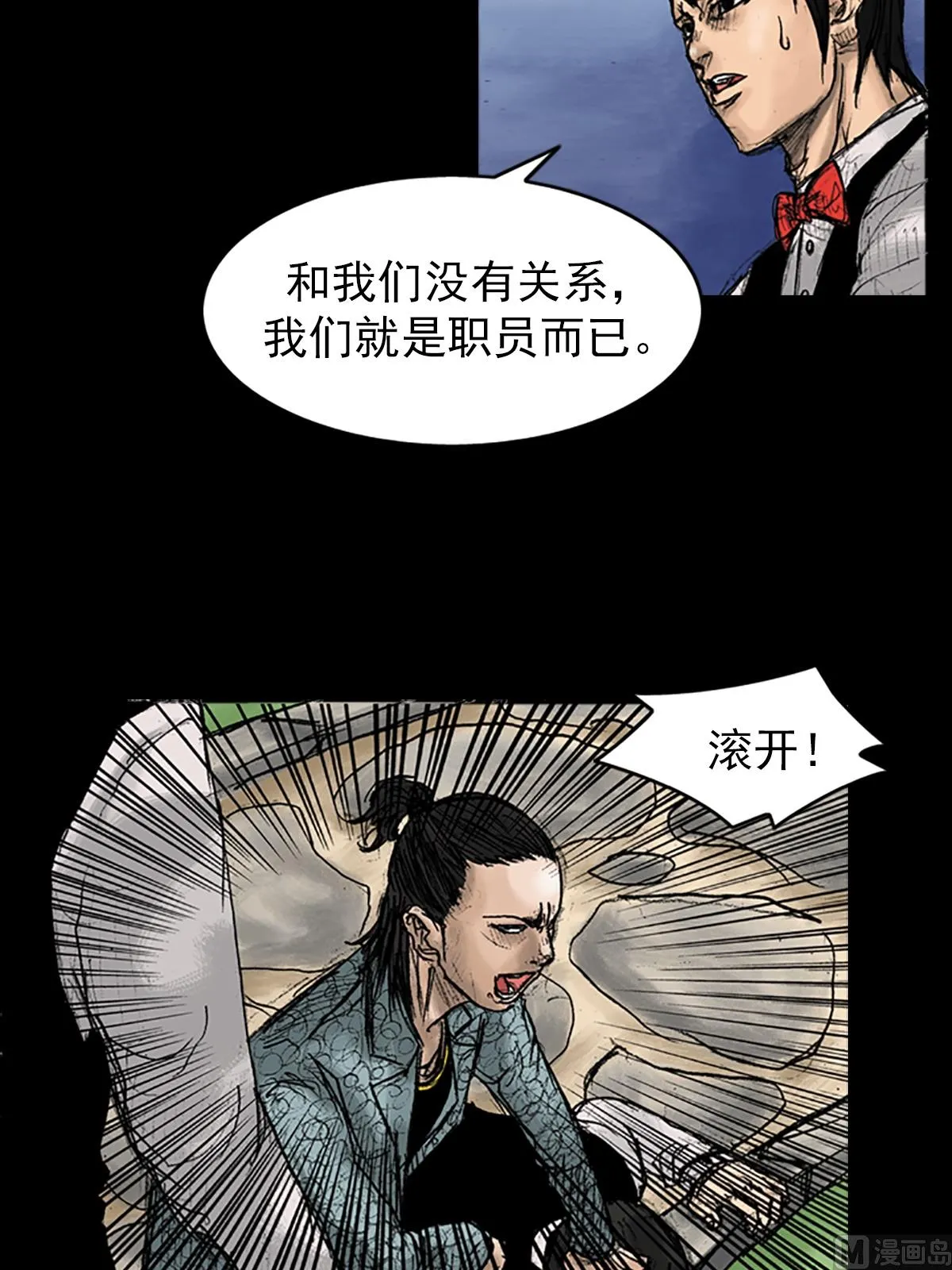 第27话上 第16页