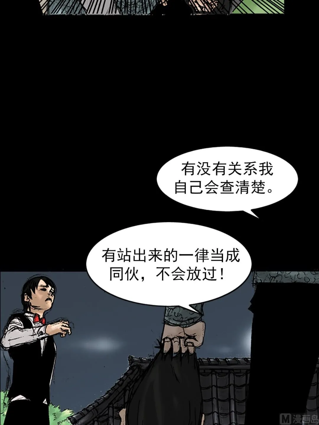 第27话上 第17页